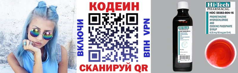 Кодеиновый сироп Lean напиток Lean (лин)  Купить  Петропавловск-Камчатский 