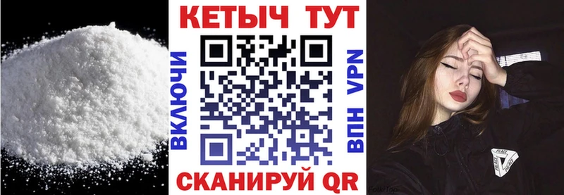 КЕТАМИН VHQ  Купить закладки  Петропавловск-Камчатский 