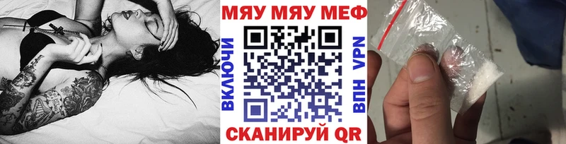 МЕФ 4 MMC  Купить закладки  Петропавловск-Камчатский 