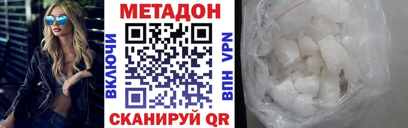 МЕТАДОН белоснежный  Купить закладки  Петропавловск-Камчатский 