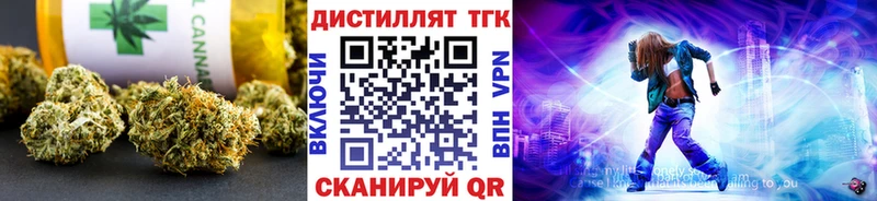 Дистиллят ТГК концентрат  Купить закладки  Петропавловск-Камчатский 